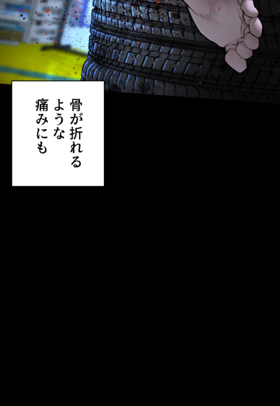喧嘩独学 第141話 - Page 93