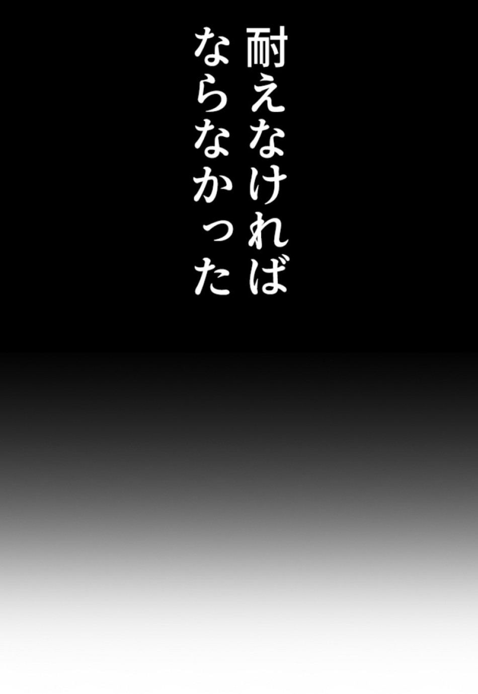 喧嘩独学 第141話 - Page 95