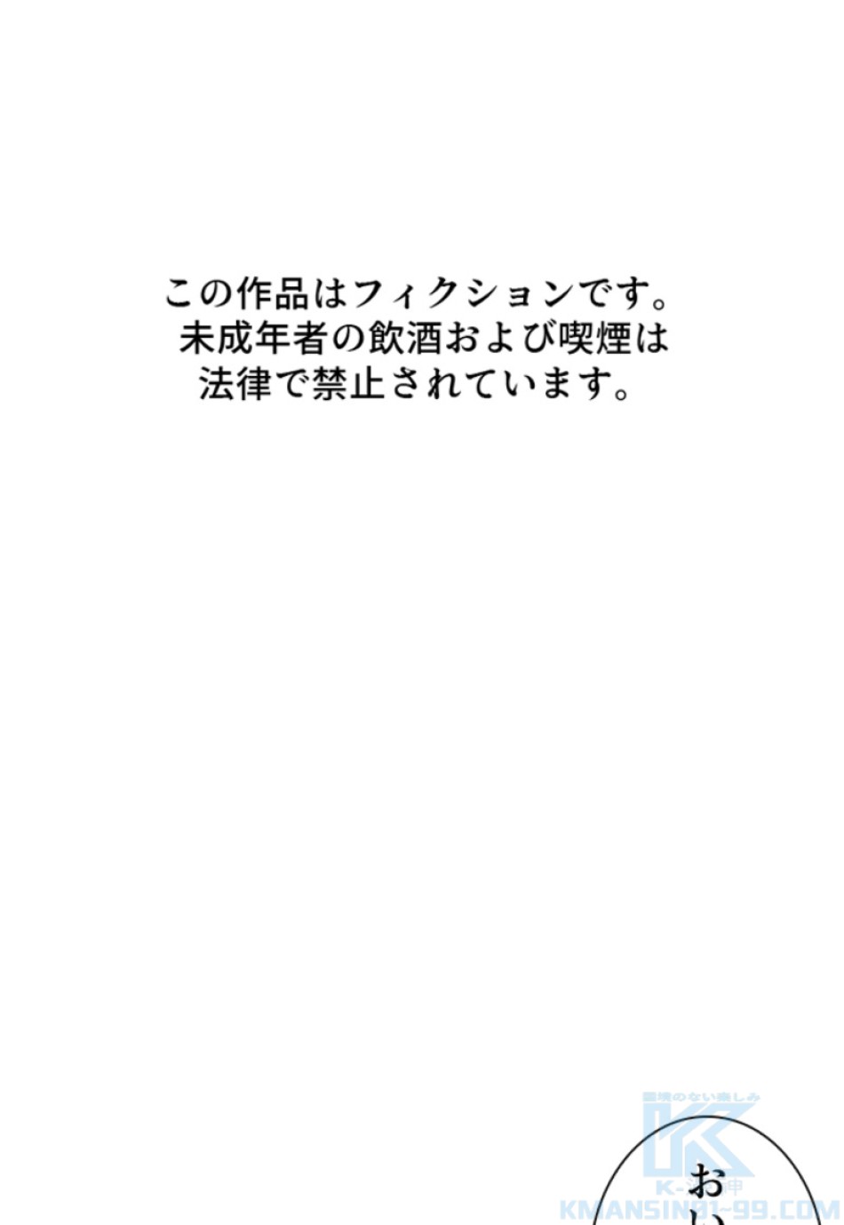 喧嘩独学 第142話 - Page 1
