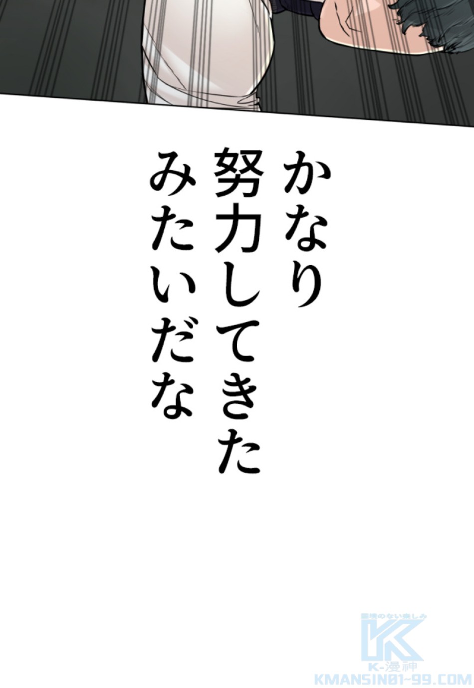 喧嘩独学 第142話 - Page 10