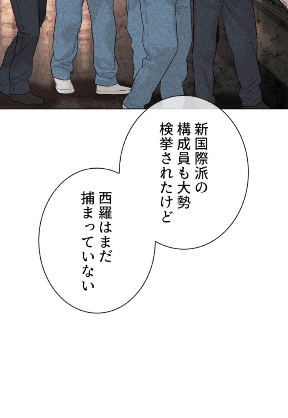 喧嘩独学 第142話 - Page 101