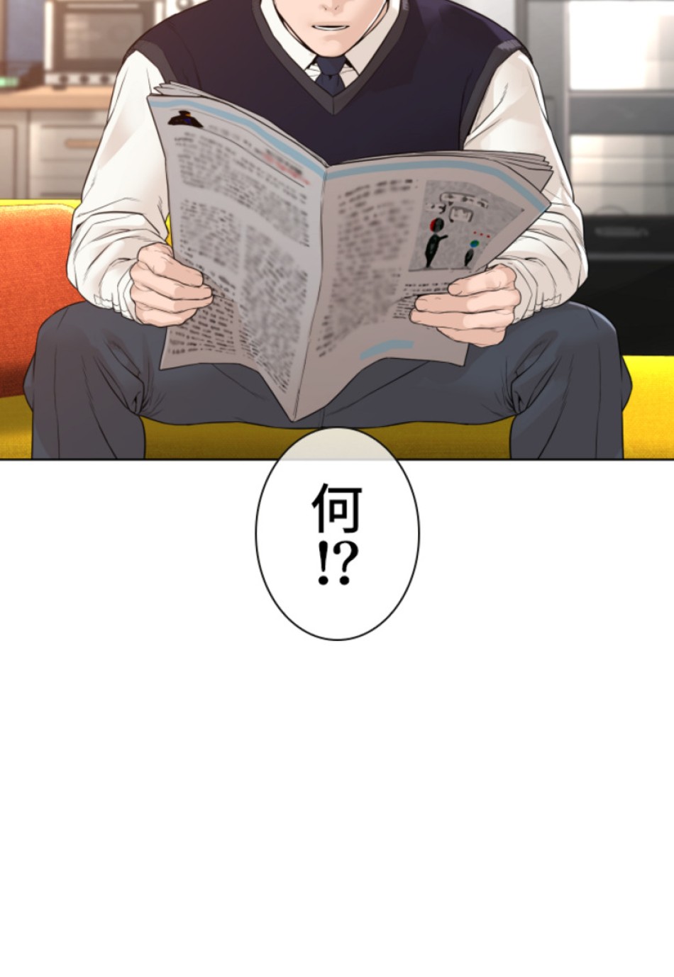喧嘩独学 第142話 - Page 105
