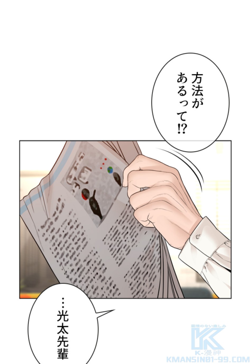 喧嘩独学 第142話 - Page 106