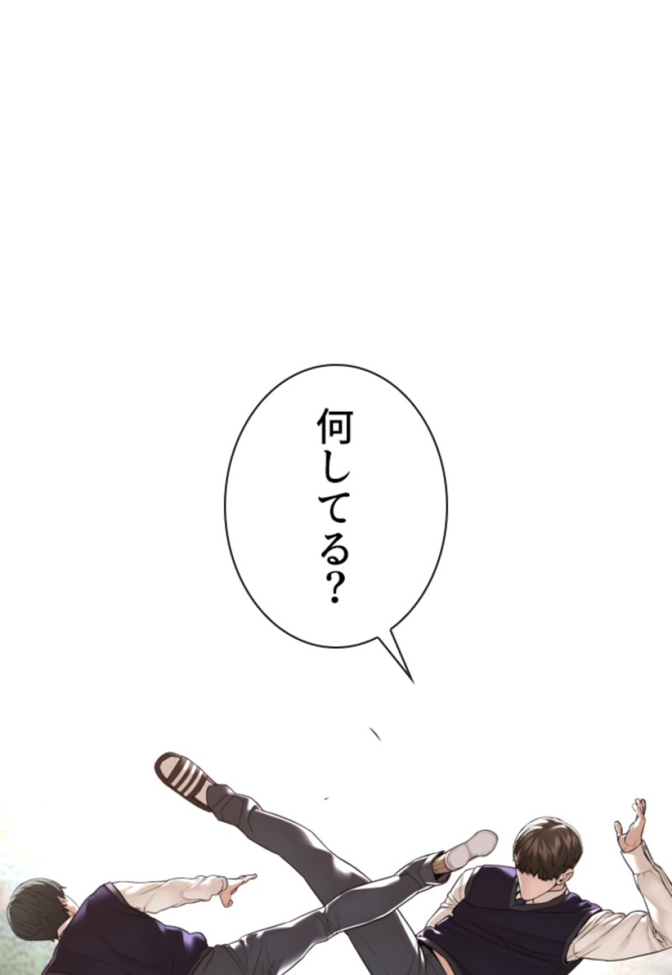 喧嘩独学 第142話 - Page 12