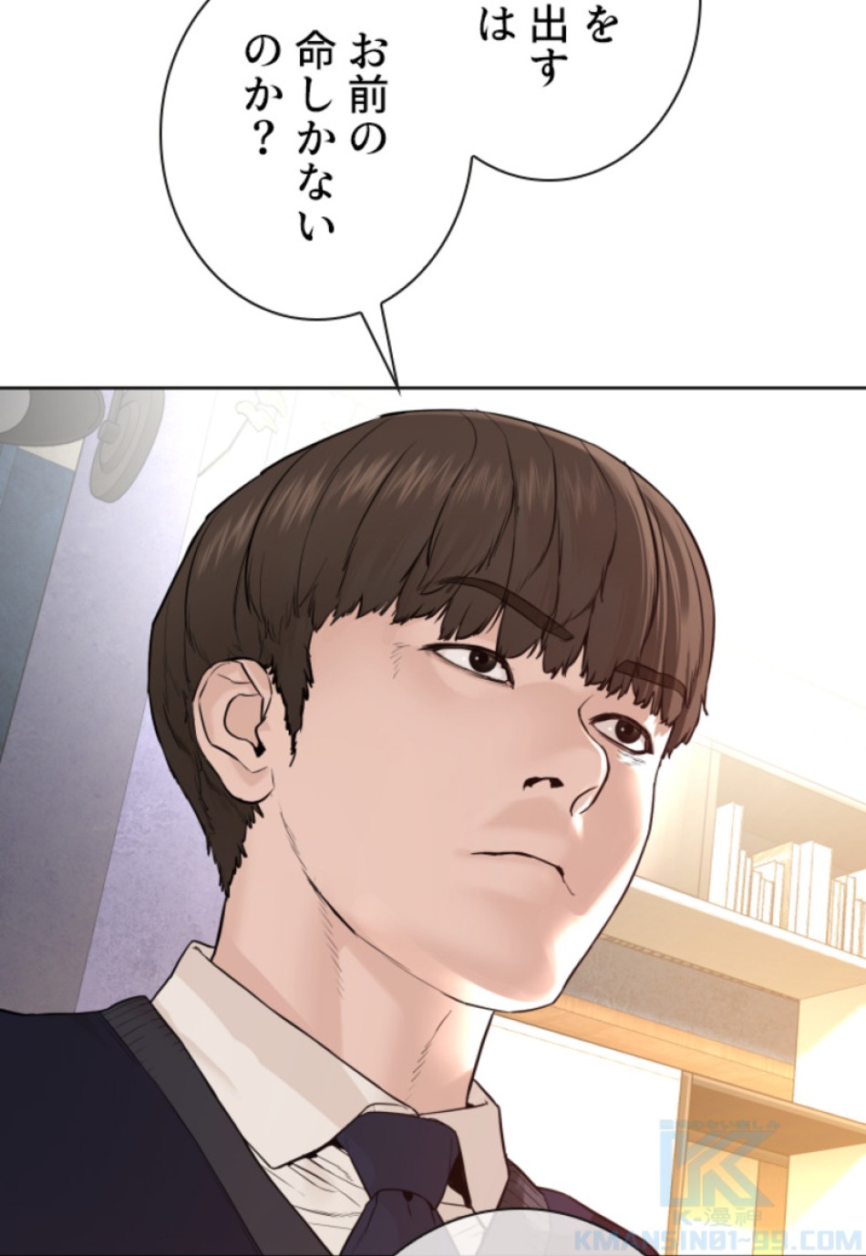喧嘩独学 第142話 - Page 124
