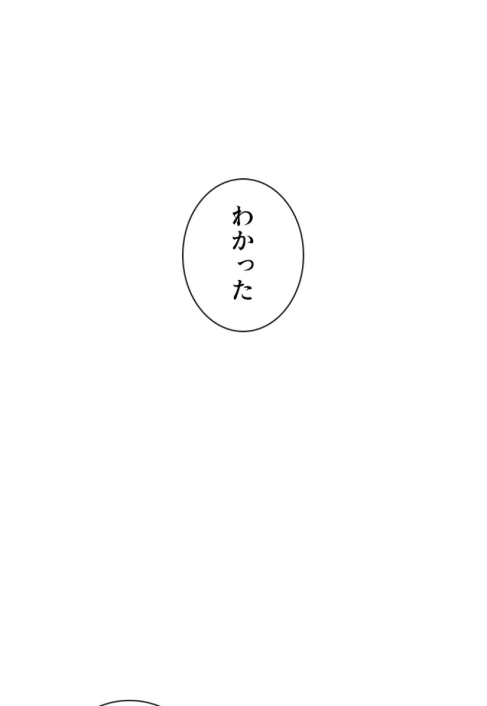 喧嘩独学 第142話 - Page 128