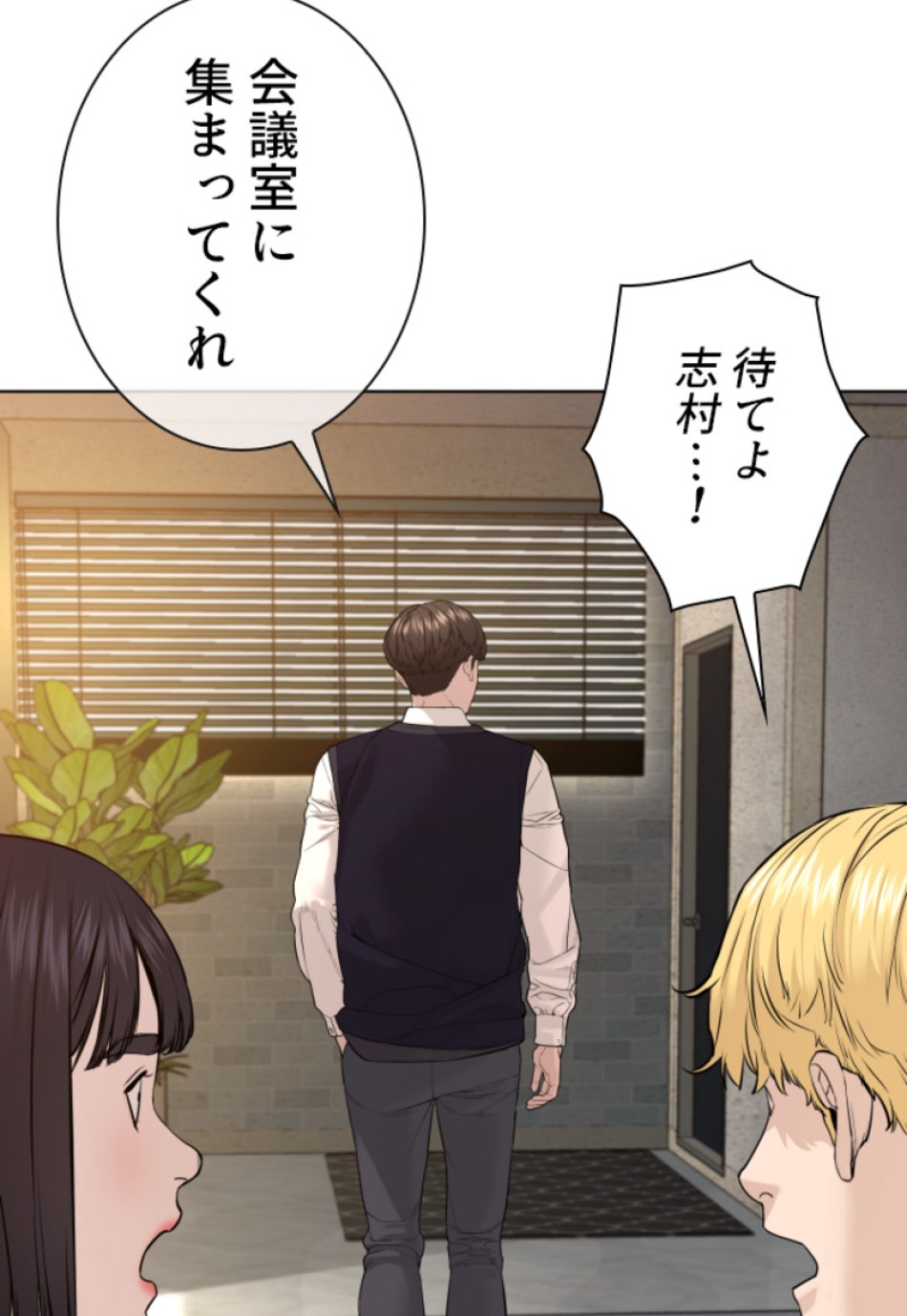 喧嘩独学 第142話 - Page 129
