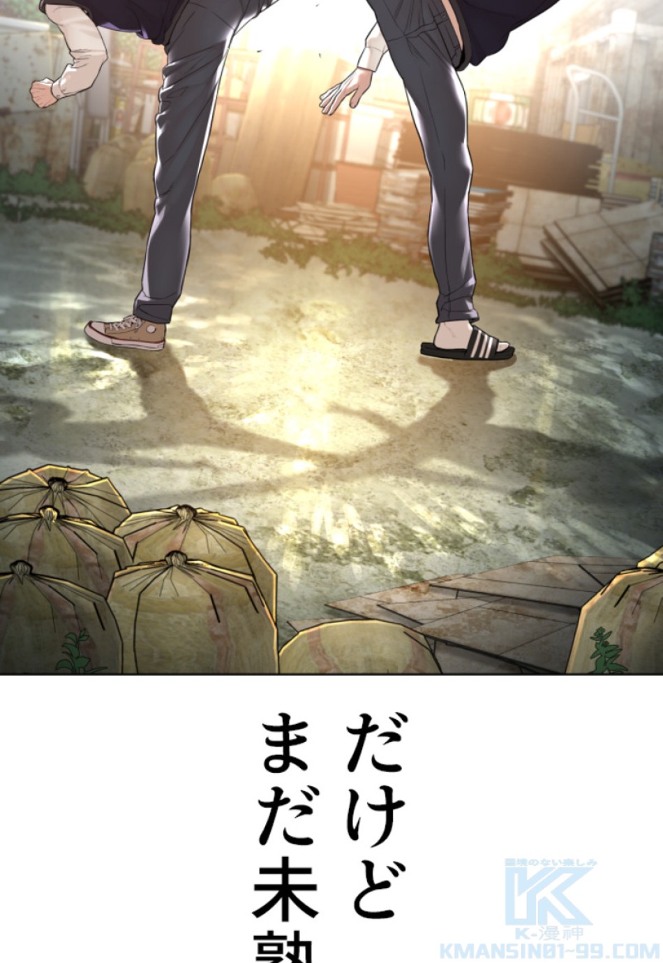 喧嘩独学 第142話 - Page 13