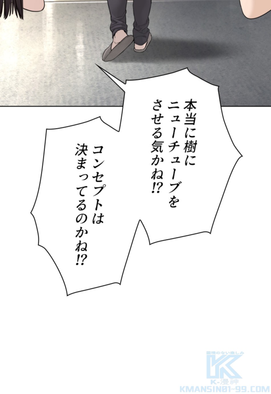 喧嘩独学 第142話 - Page 130