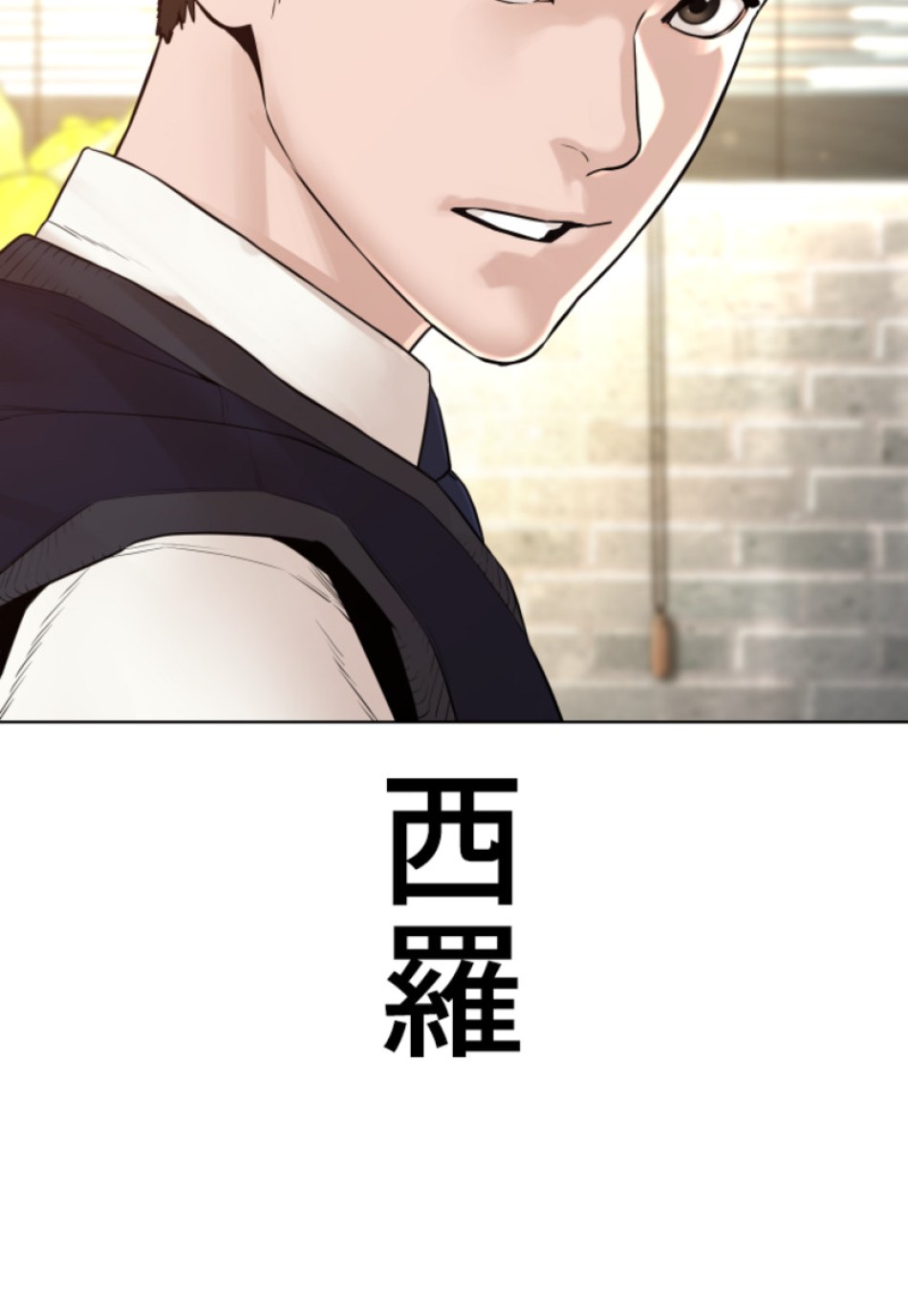 喧嘩独学 第142話 - Page 132