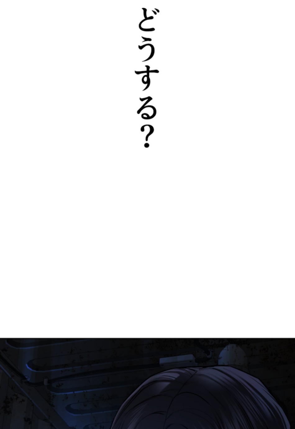 喧嘩独学 第142話 - Page 134