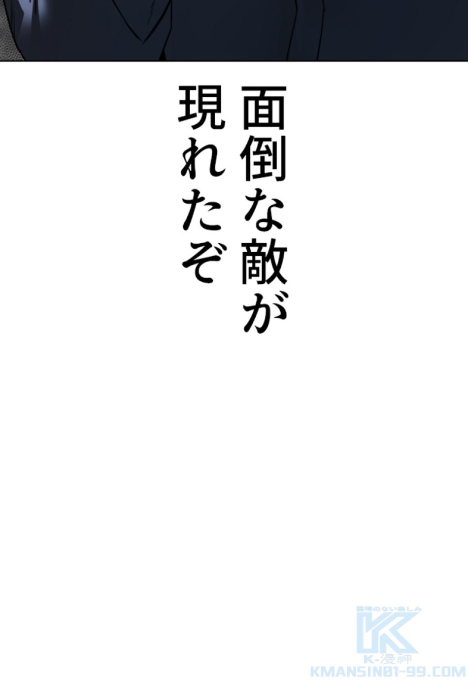 喧嘩独学 第142話 - Page 136