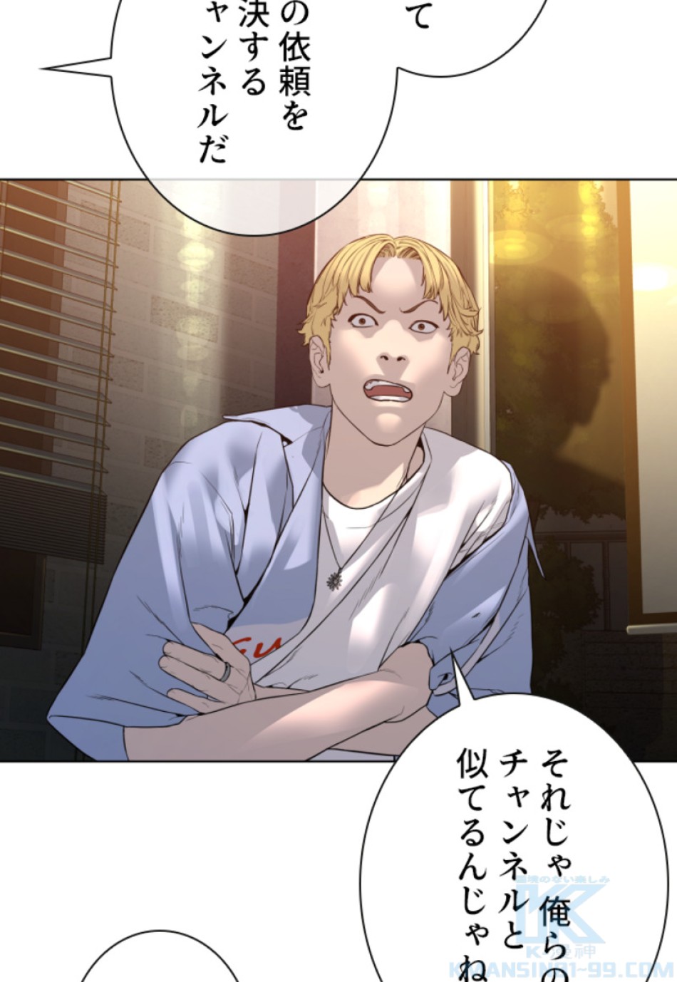 喧嘩独学 第142話 - Page 139