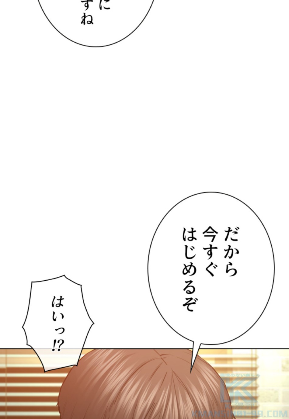 喧嘩独学 第142話 - Page 142
