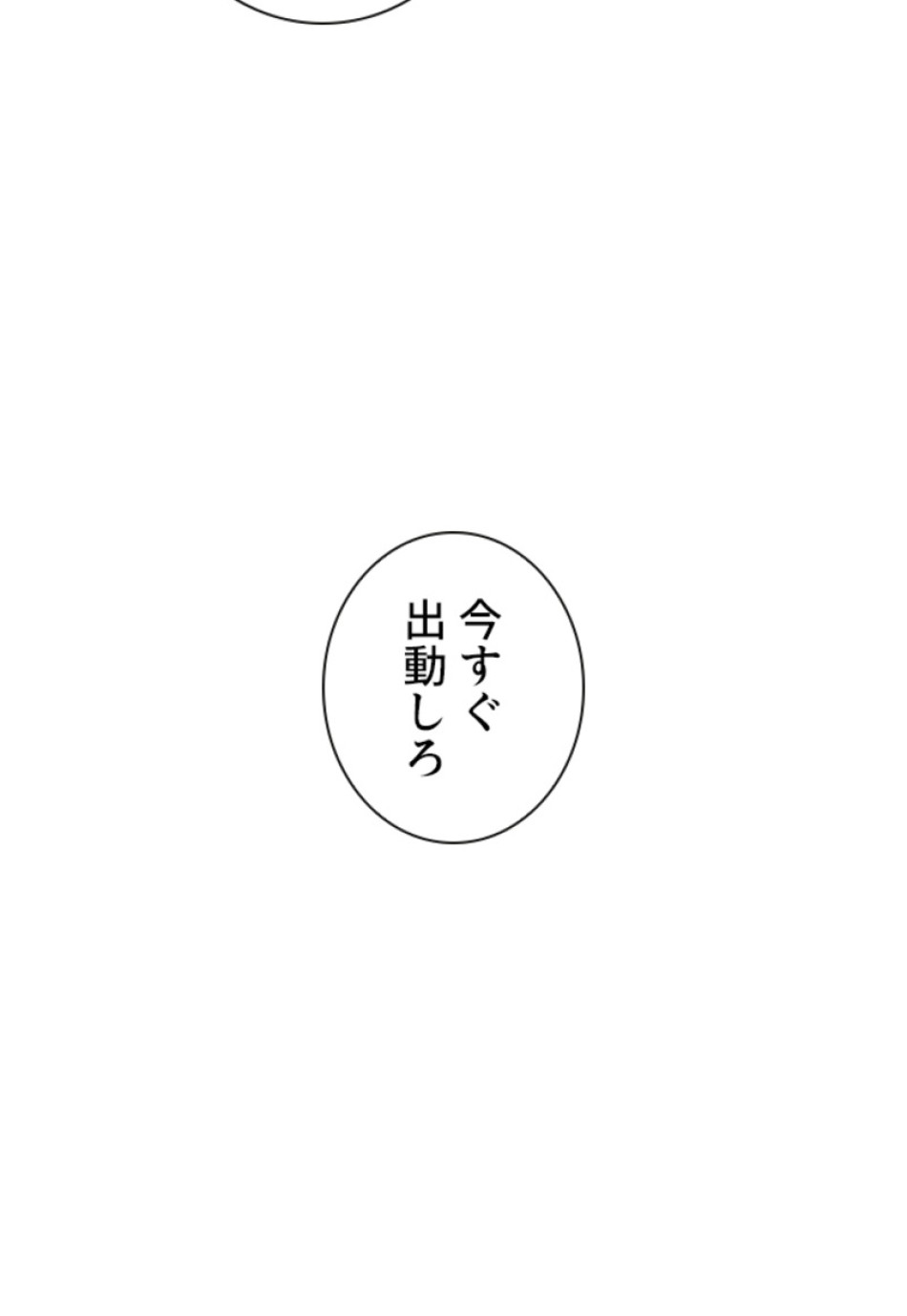 喧嘩独学 第142話 - Page 144