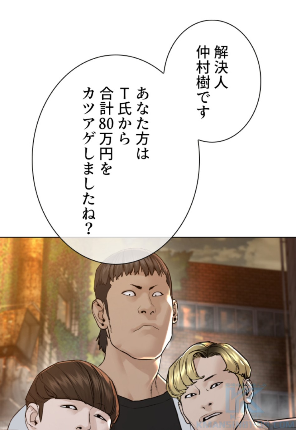 喧嘩独学 第142話 - Page 148