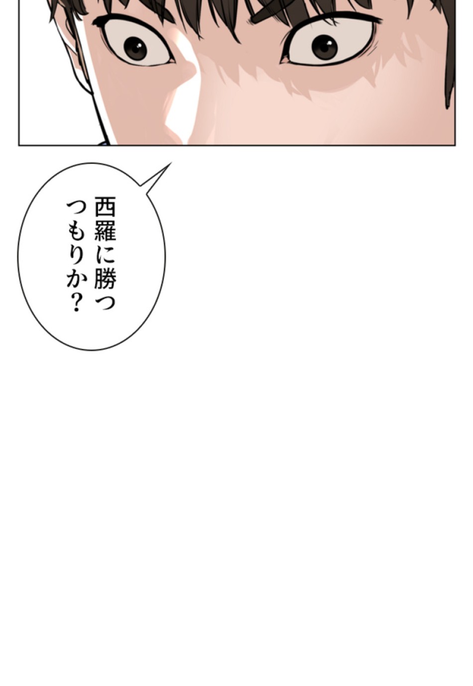 喧嘩独学 第142話 - Page 15