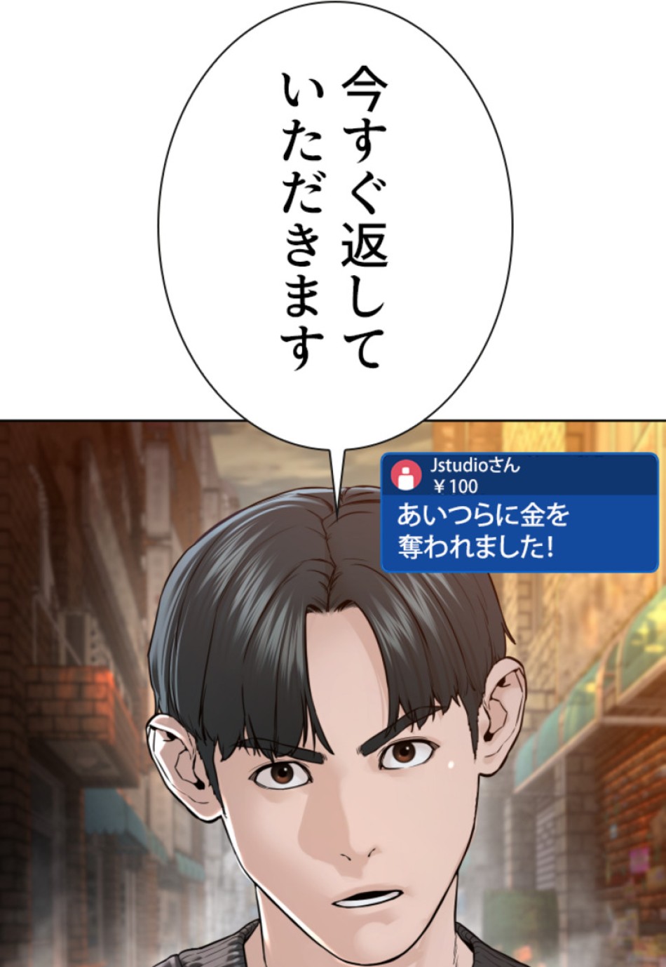 喧嘩独学 第142話 - Page 150