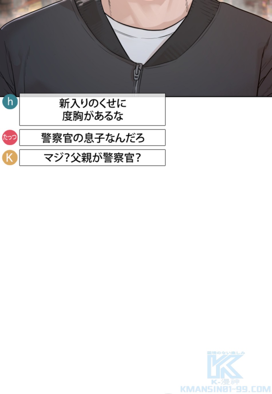 喧嘩独学 第142話 - Page 151
