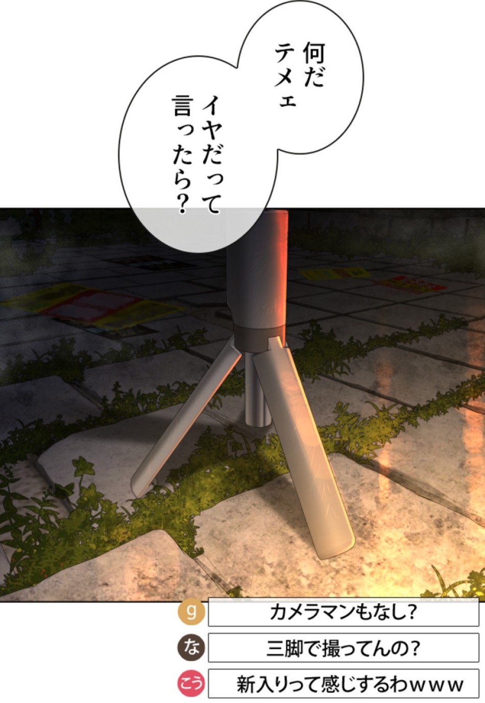 喧嘩独学 第142話 - Page 152