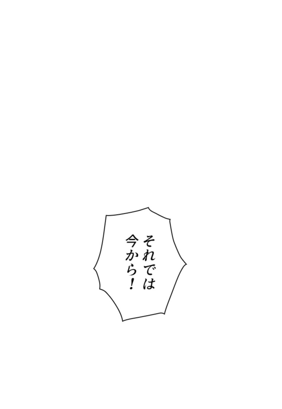 喧嘩独学 第142話 - Page 153