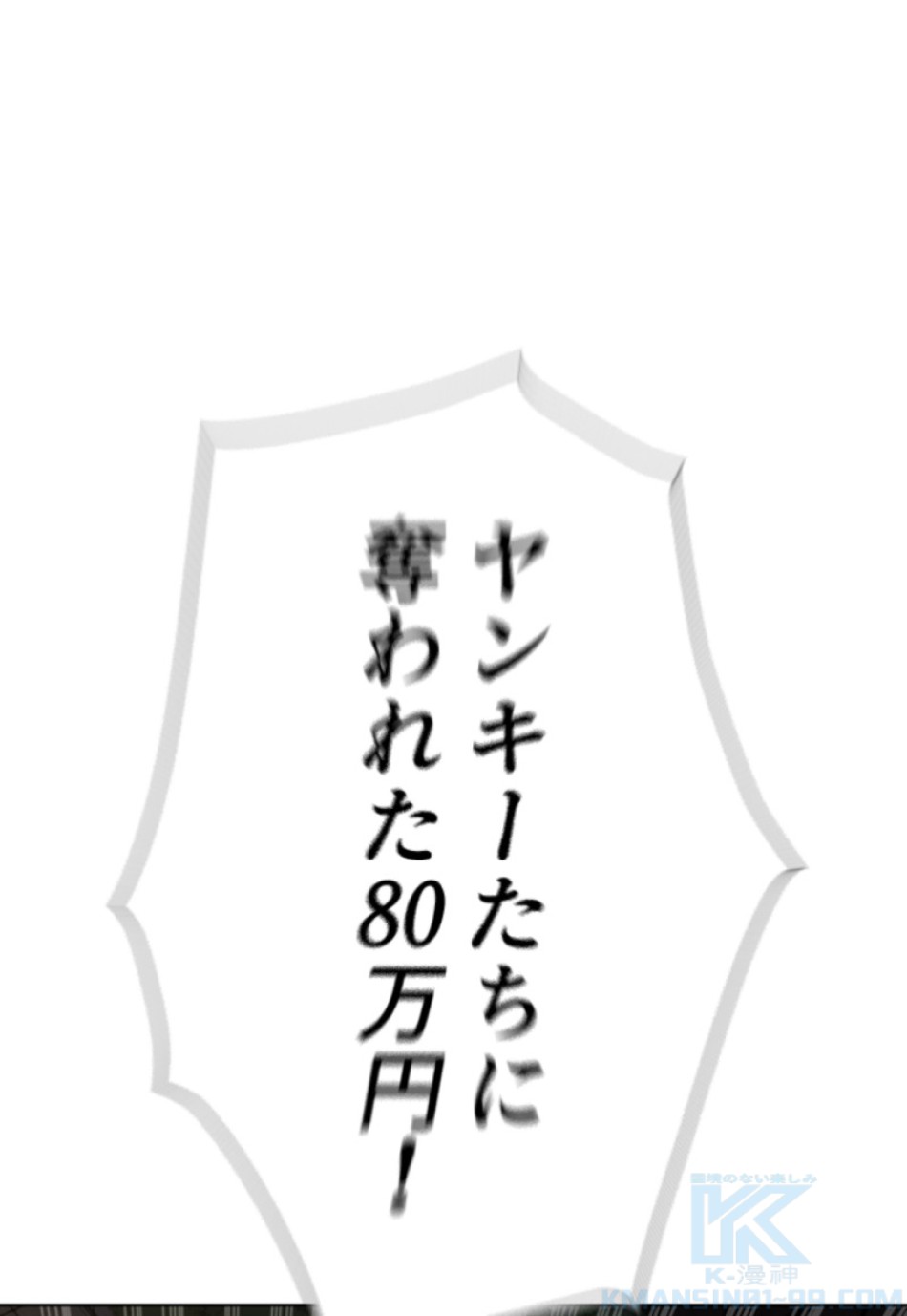 喧嘩独学 第142話 - Page 154