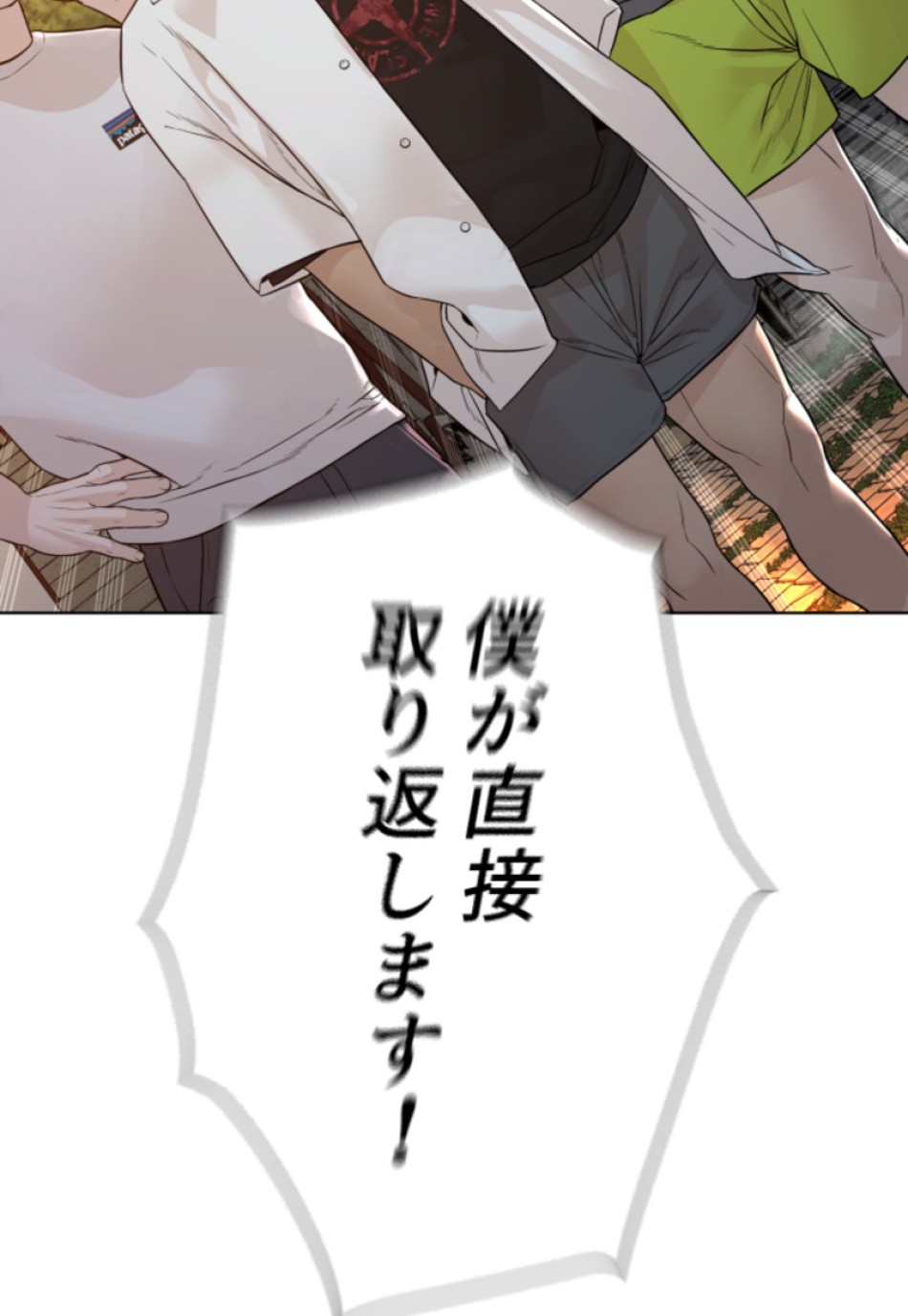 喧嘩独学 第142話 - Page 156