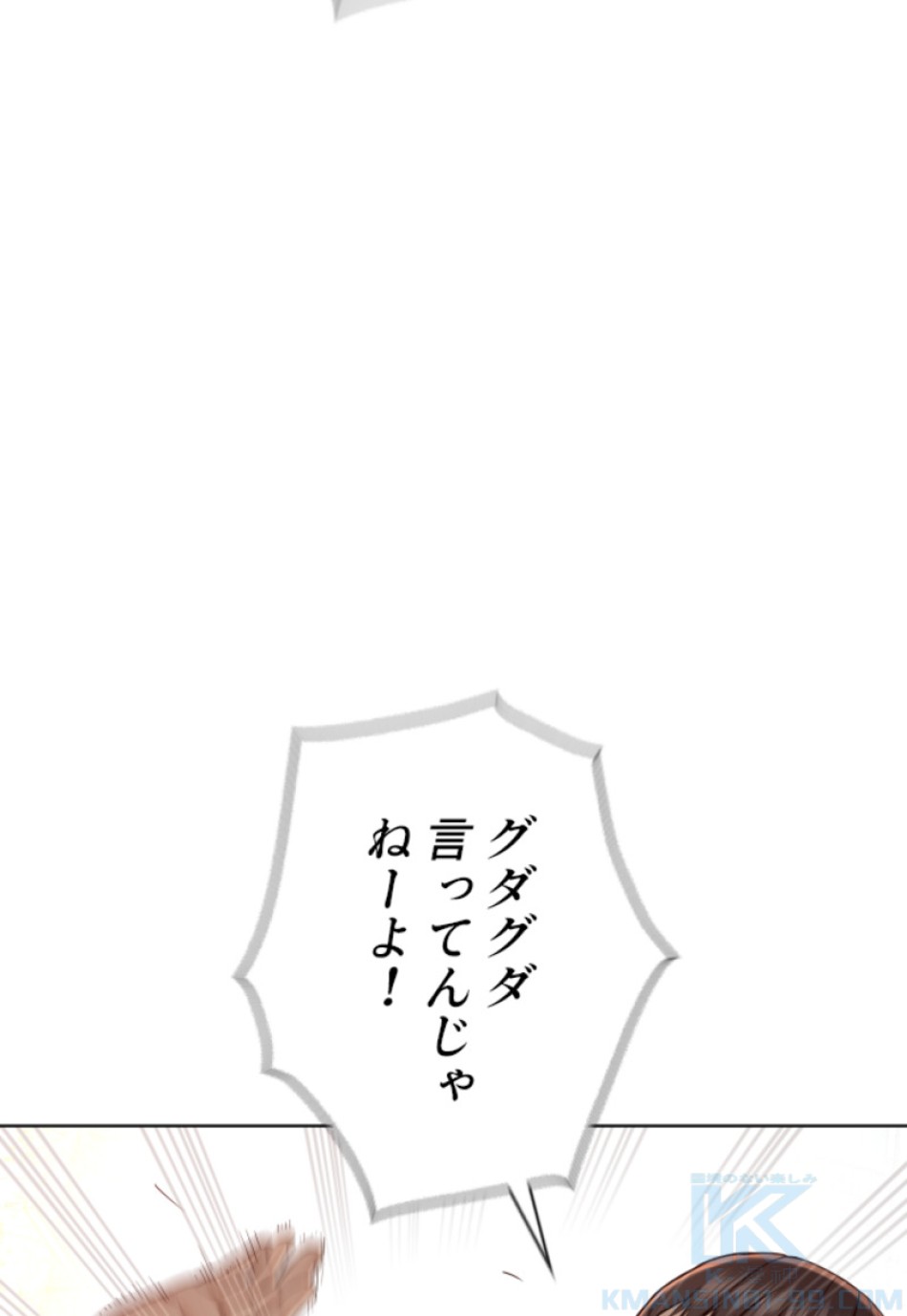 喧嘩独学 第142話 - Page 157