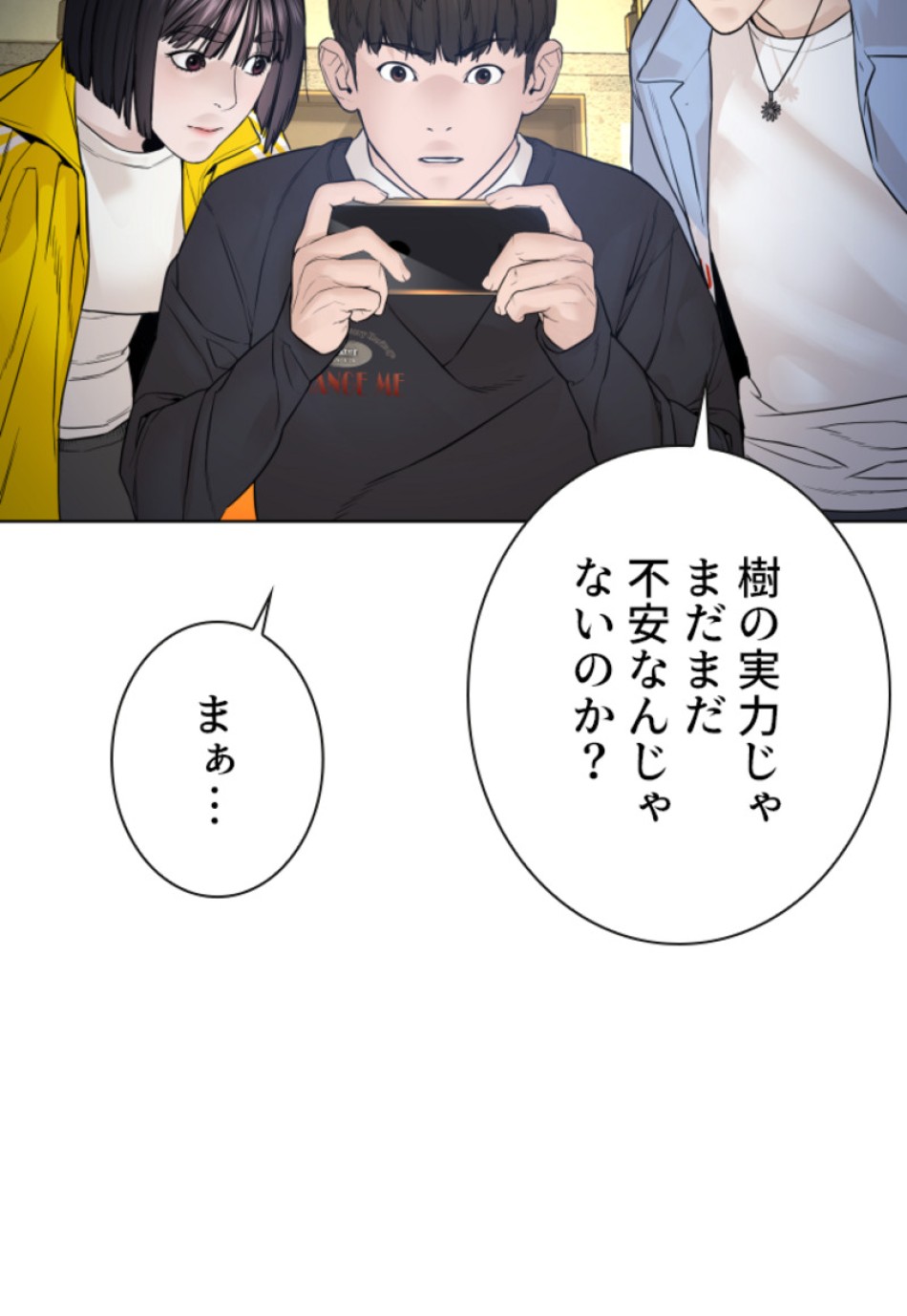 喧嘩独学 第142話 - Page 162