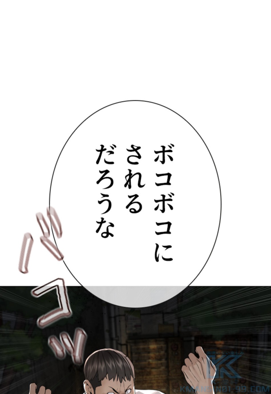 喧嘩独学 第142話 - Page 163