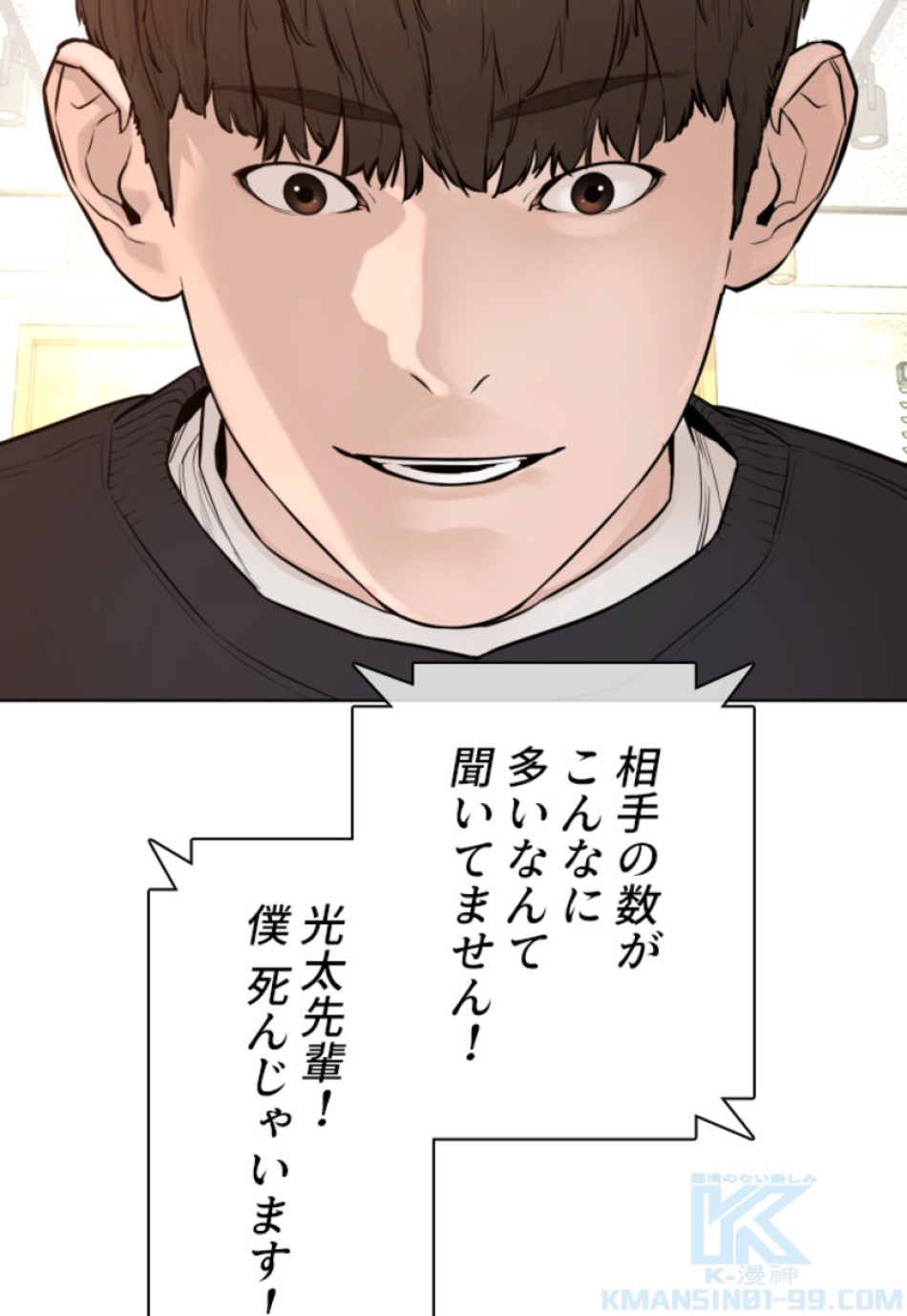 喧嘩独学 第142話 - Page 166