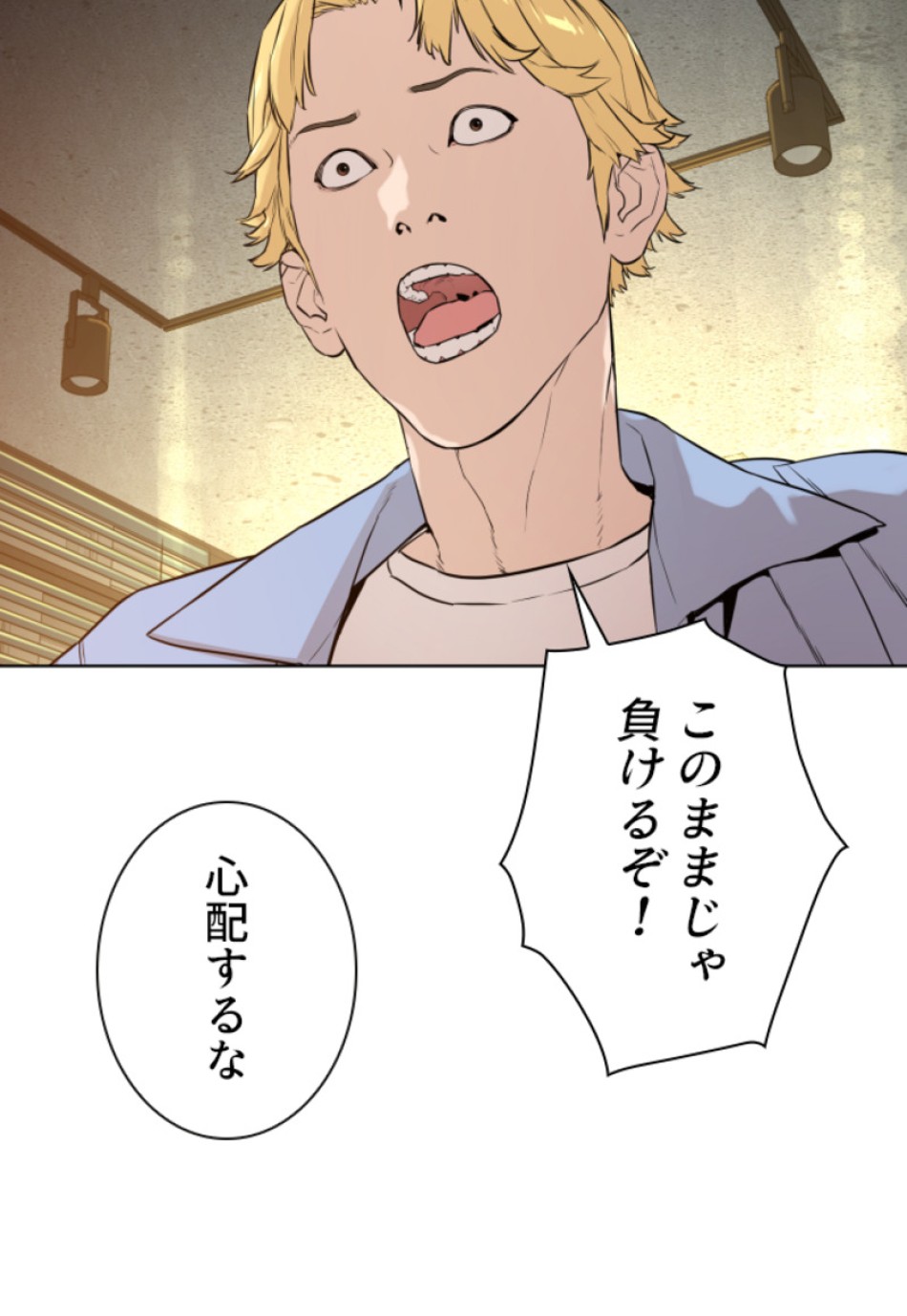 喧嘩独学 第142話 - Page 168