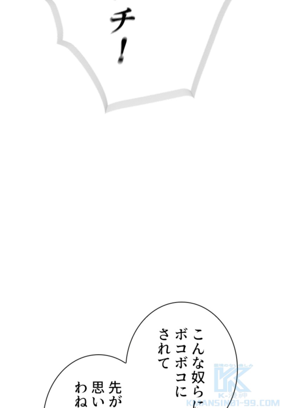 喧嘩独学 第142話 - Page 172