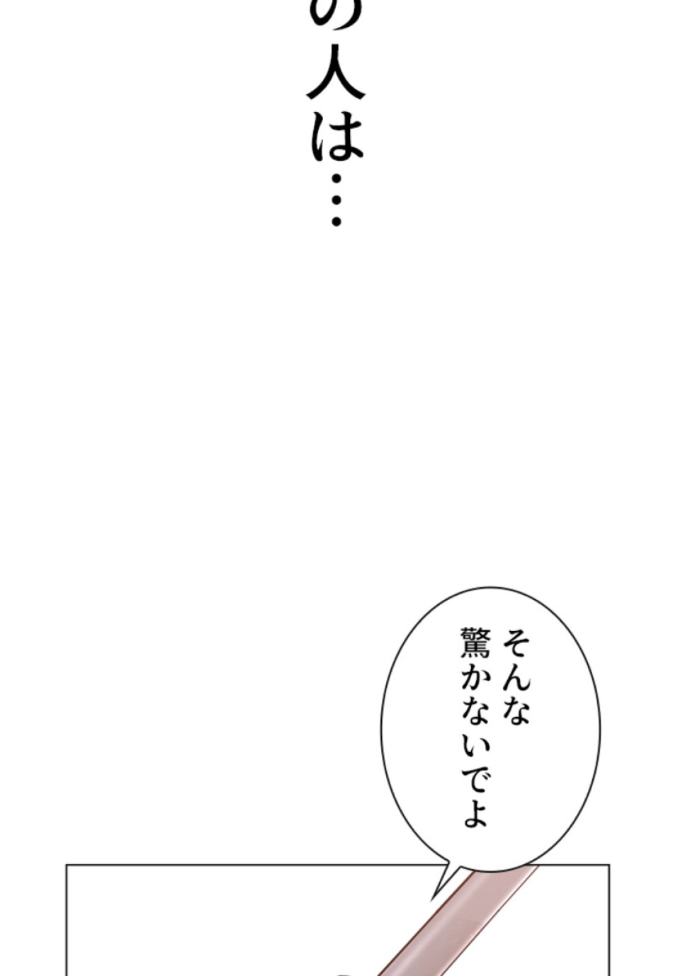 喧嘩独学 第142話 - Page 174