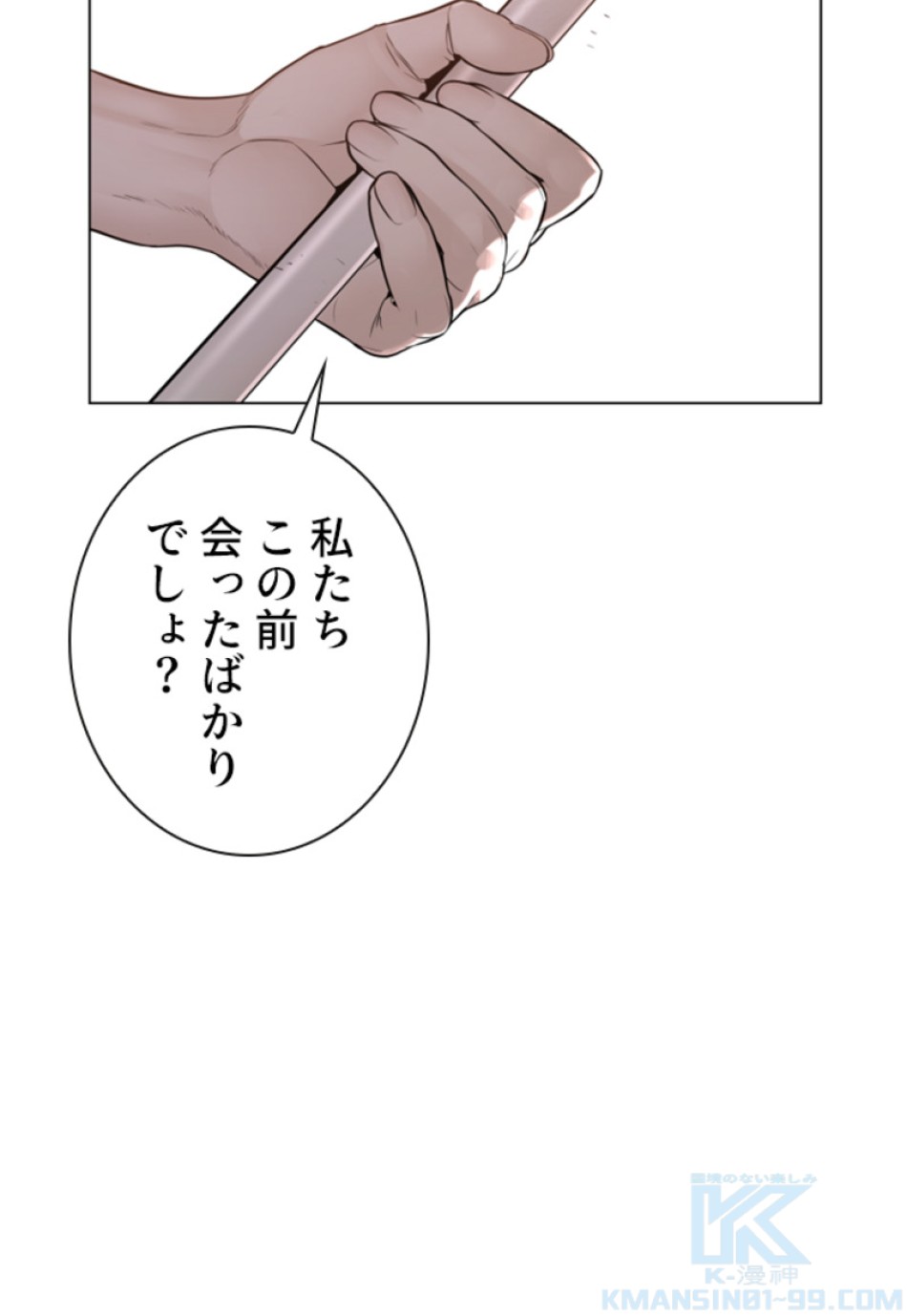 喧嘩独学 第142話 - Page 175