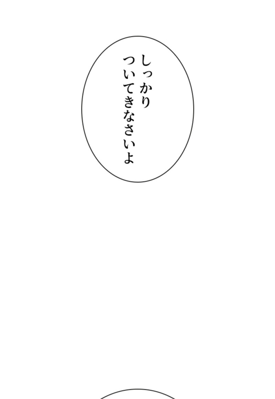 喧嘩独学 第142話 - Page 176