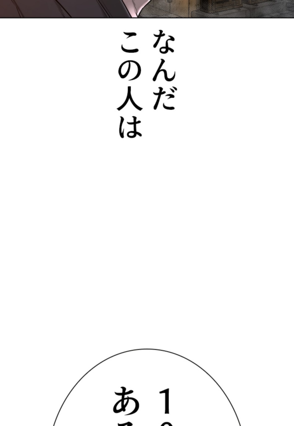 喧嘩独学 第142話 - Page 186