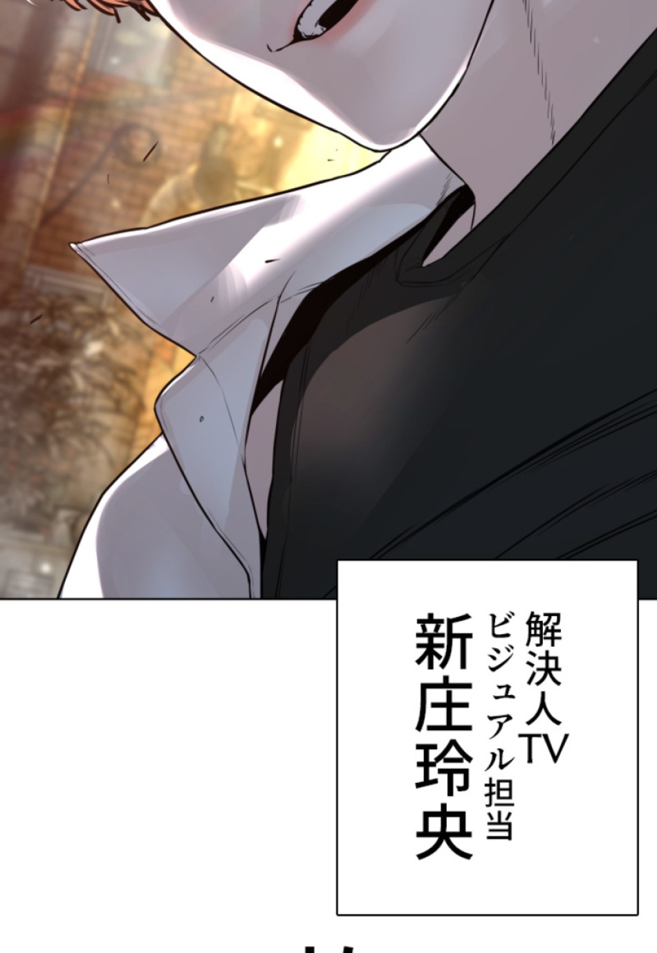 喧嘩独学 第142話 - Page 188