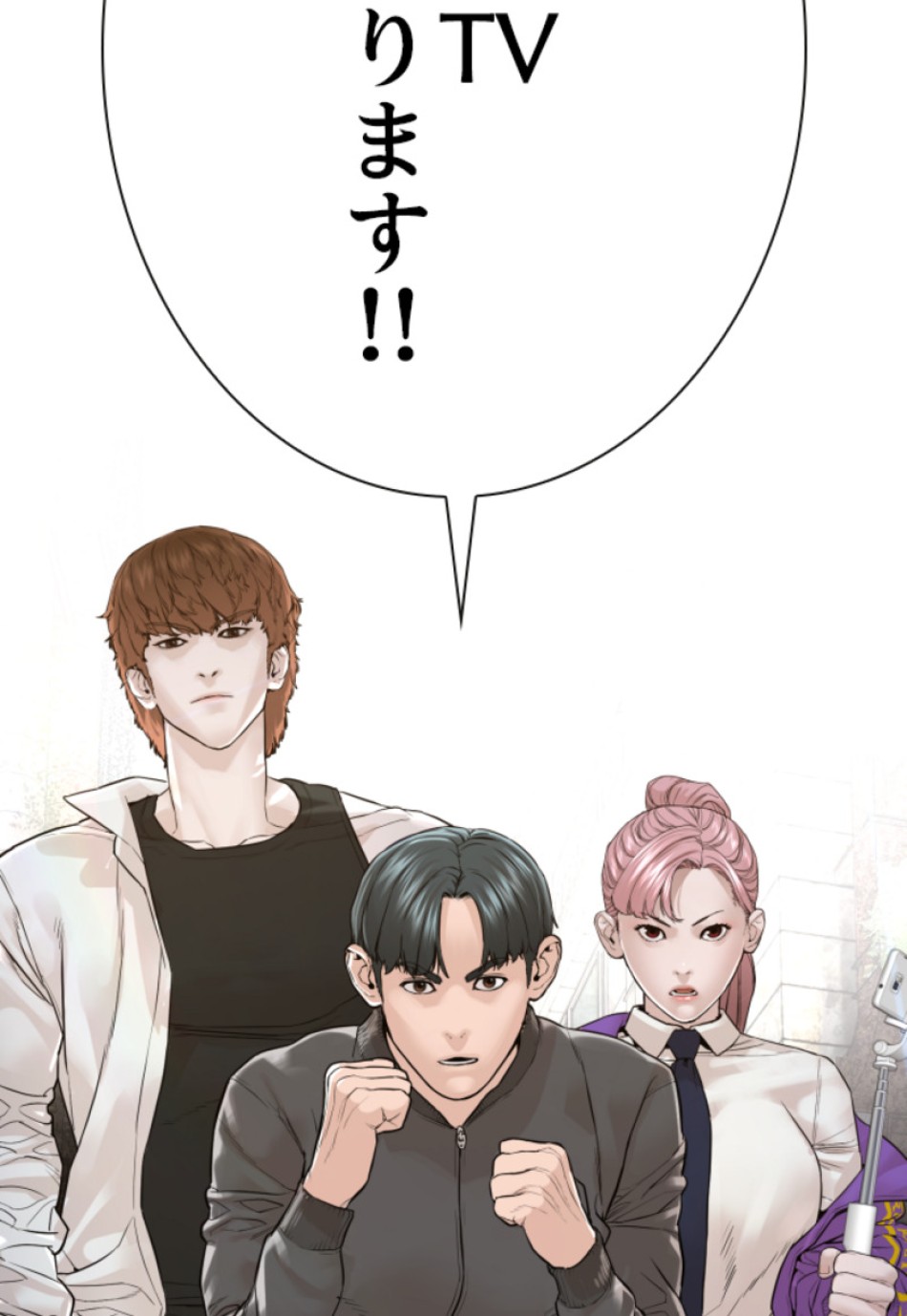 喧嘩独学 第142話 - Page 194