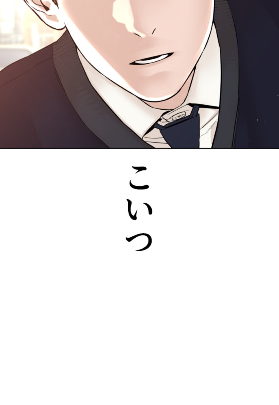喧嘩独学 第142話 - Page 21