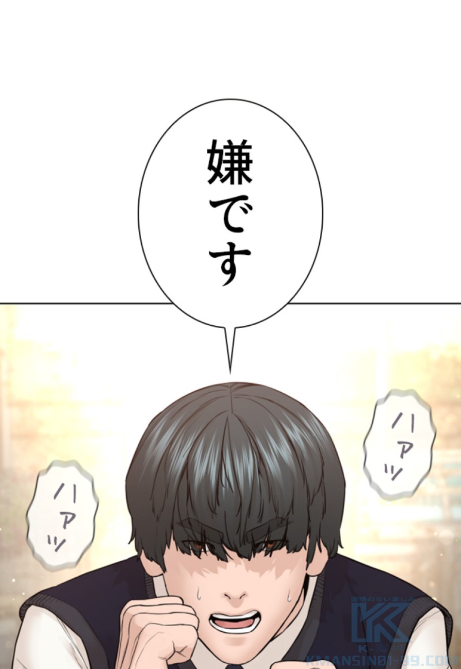 喧嘩独学 第142話 - Page 22