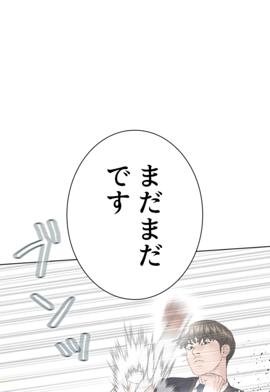 喧嘩独学 第142話 - Page 24