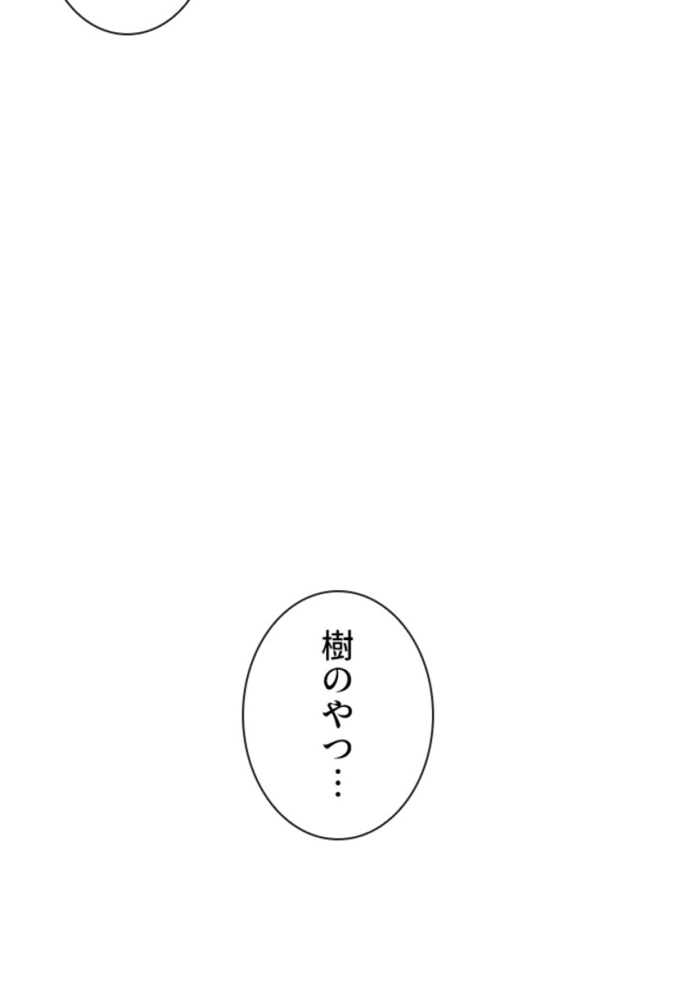 喧嘩独学 第142話 - Page 3