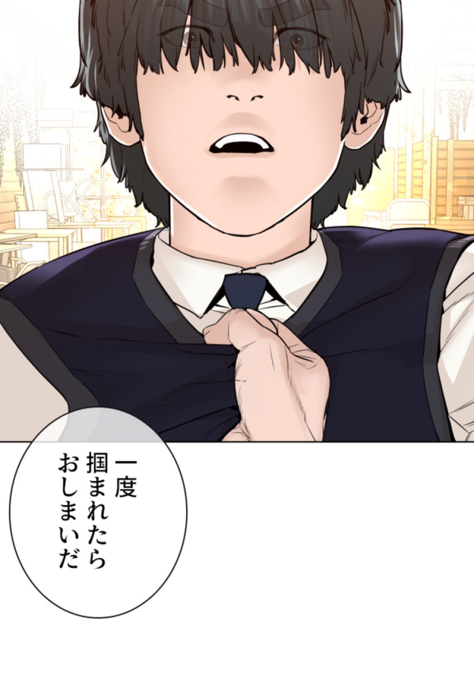 喧嘩独学 第142話 - Page 30
