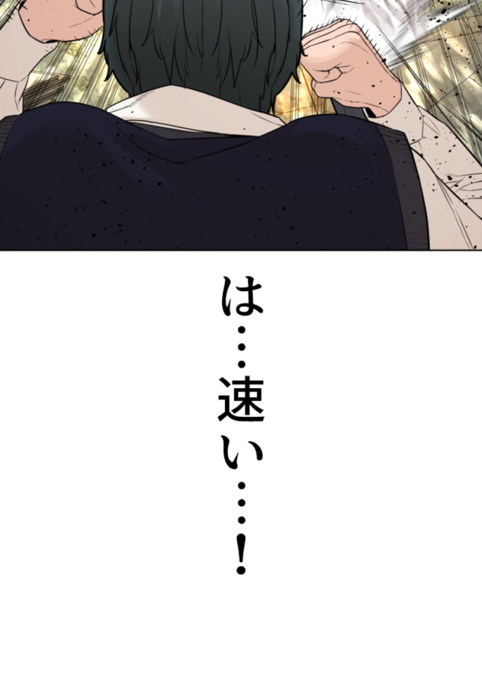 喧嘩独学 第142話 - Page 36