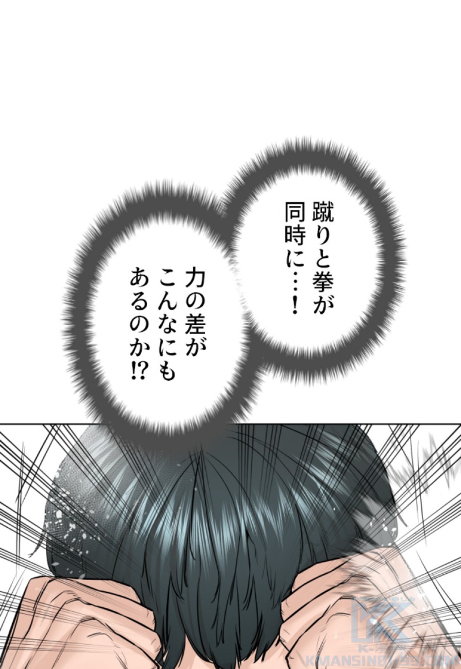 喧嘩独学 第142話 - Page 37