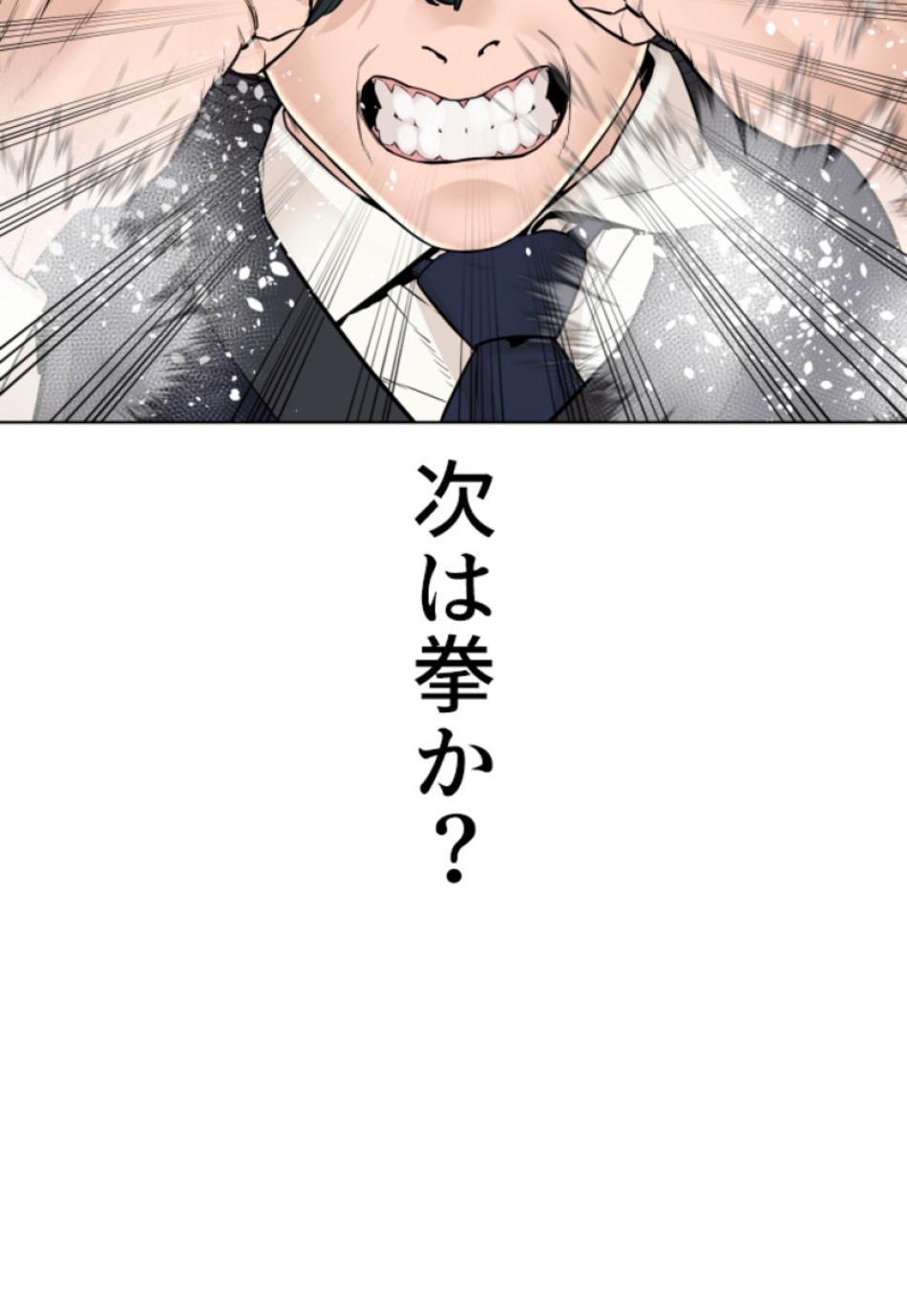 喧嘩独学 第142話 - Page 38
