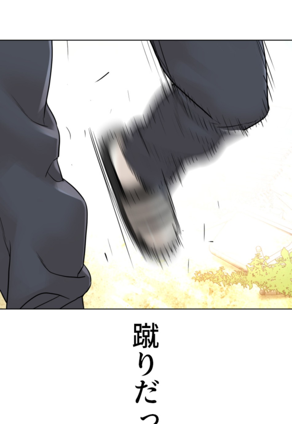 喧嘩独学 第142話 - Page 39