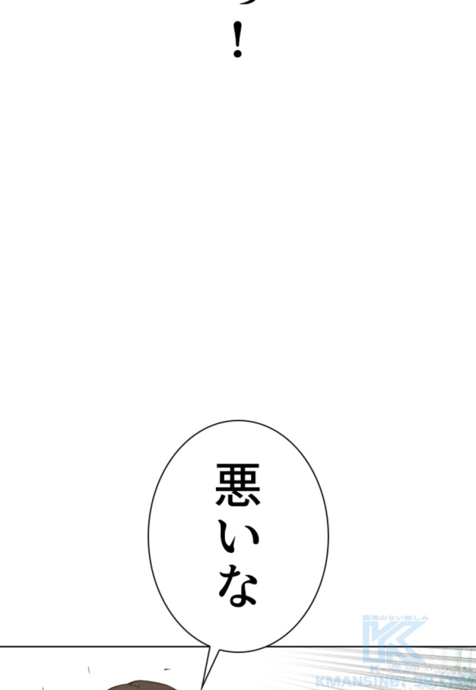 喧嘩独学 第142話 - Page 40