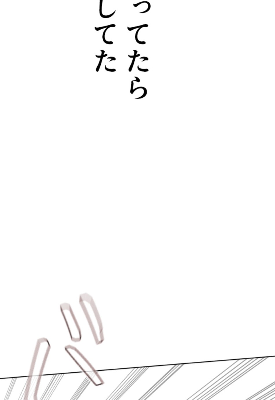喧嘩独学 第142話 - Page 47